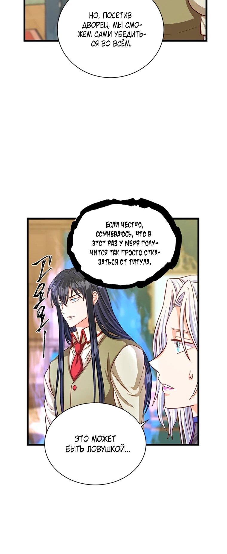 Read Присцилла просит о замужестве Manga Online