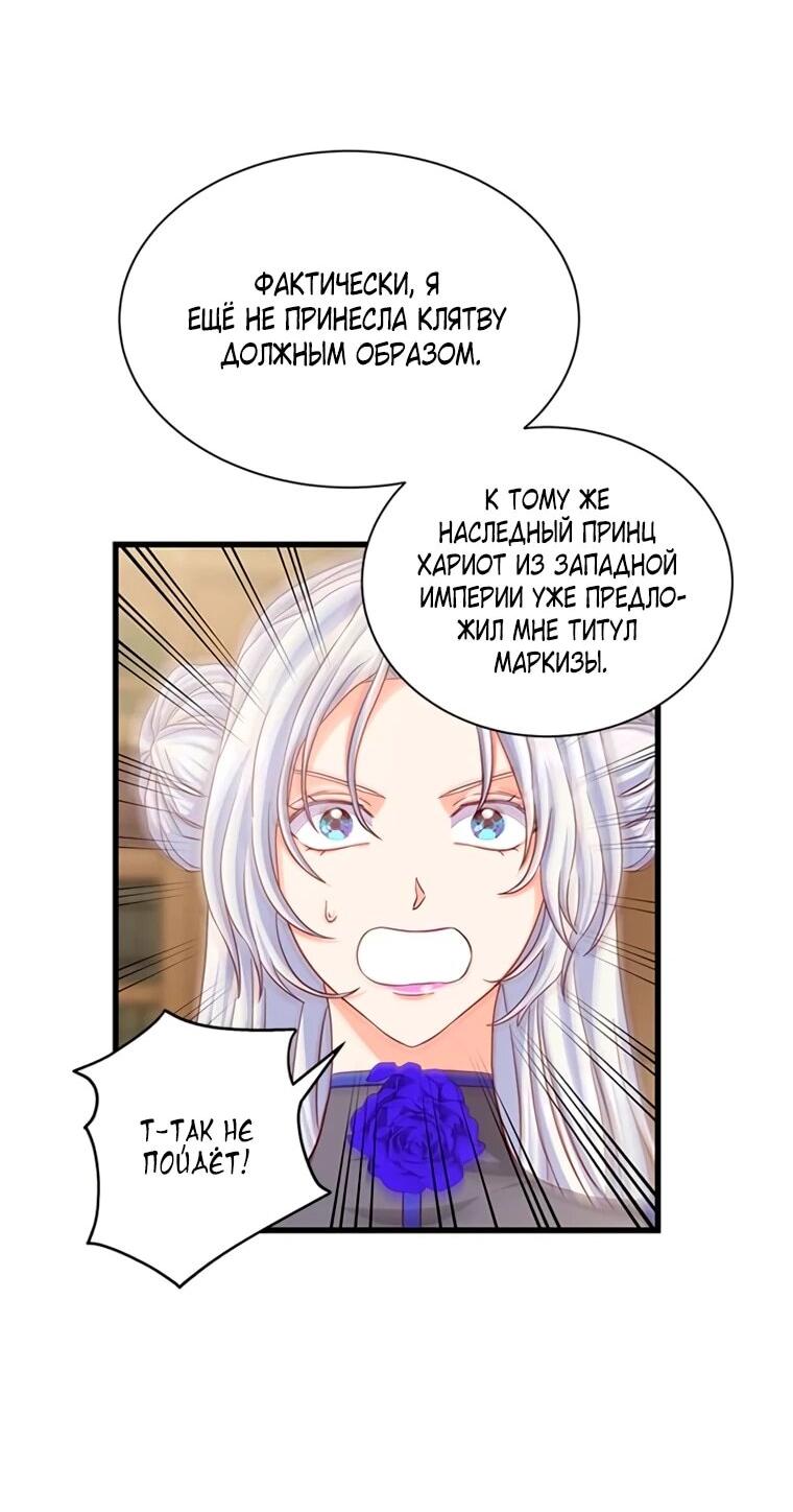 Read Присцилла просит о замужестве Manga Online