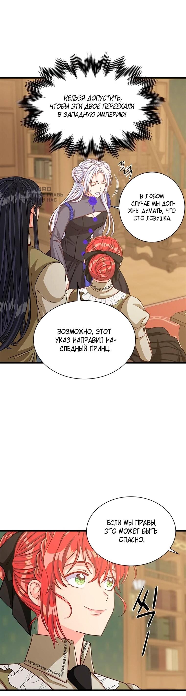 Read Присцилла просит о замужестве Manga Online