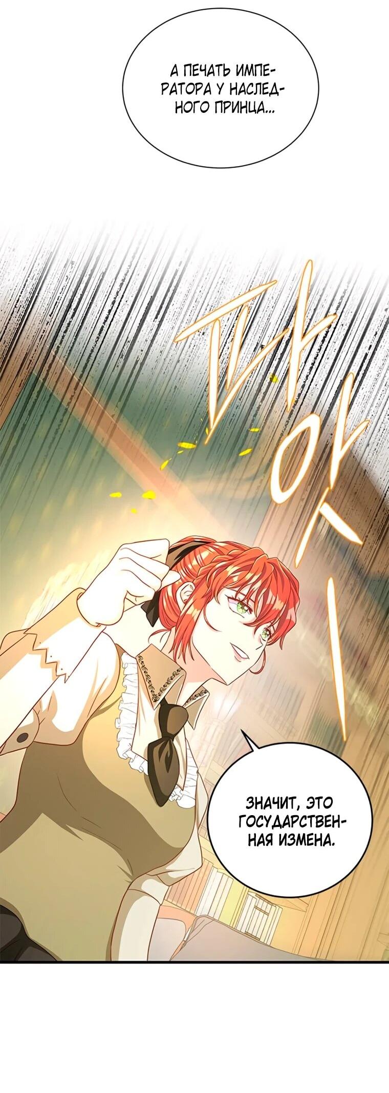 Read Присцилла просит о замужестве Manga Online