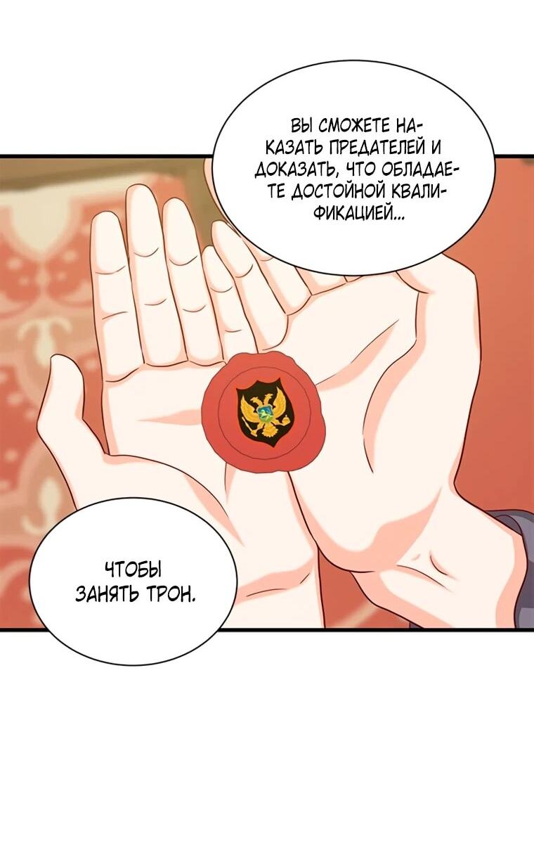 Read Присцилла просит о замужестве Manga Online