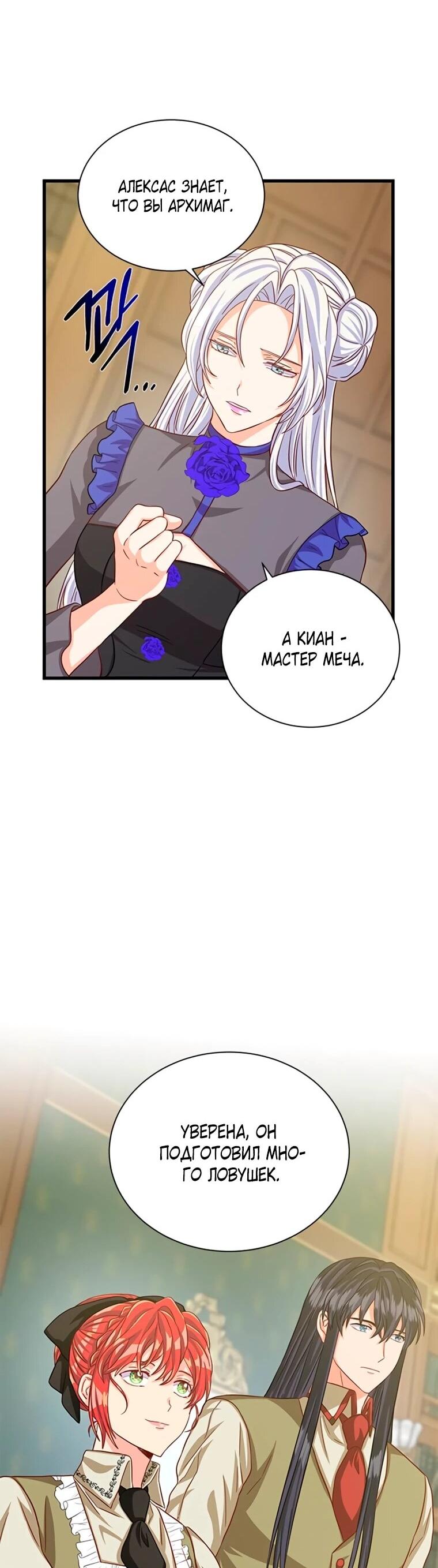 Read Присцилла просит о замужестве Manga Online