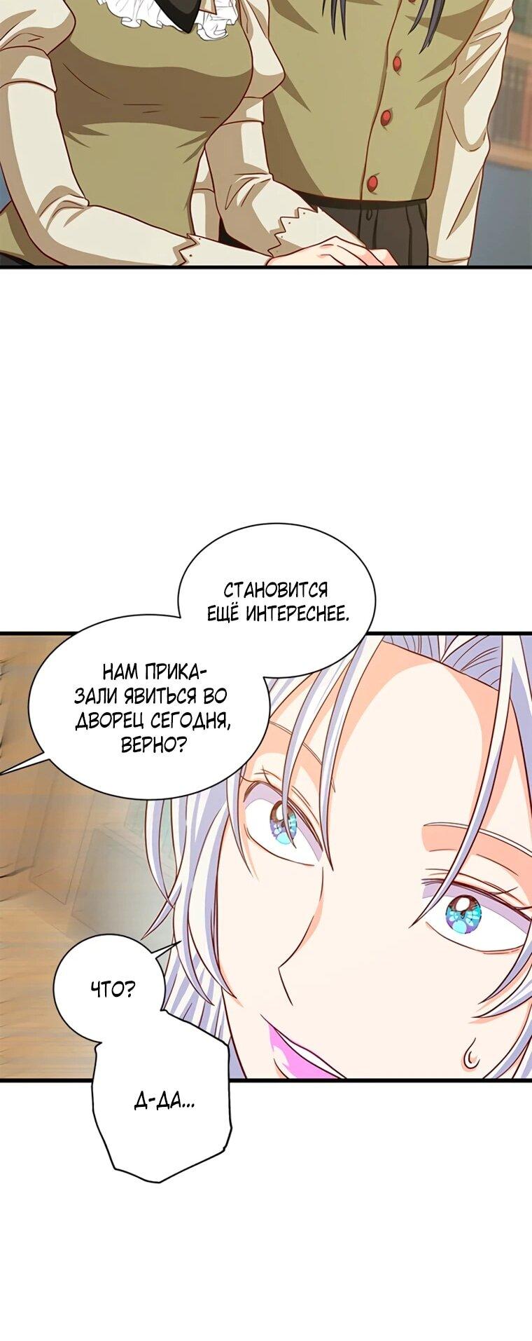 Read Присцилла просит о замужестве Manga Online