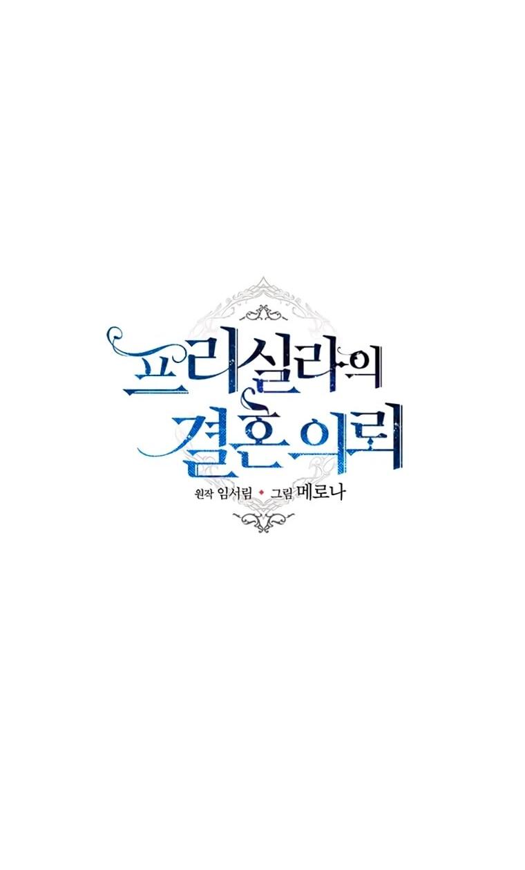 Read Присцилла просит о замужестве Manga Online