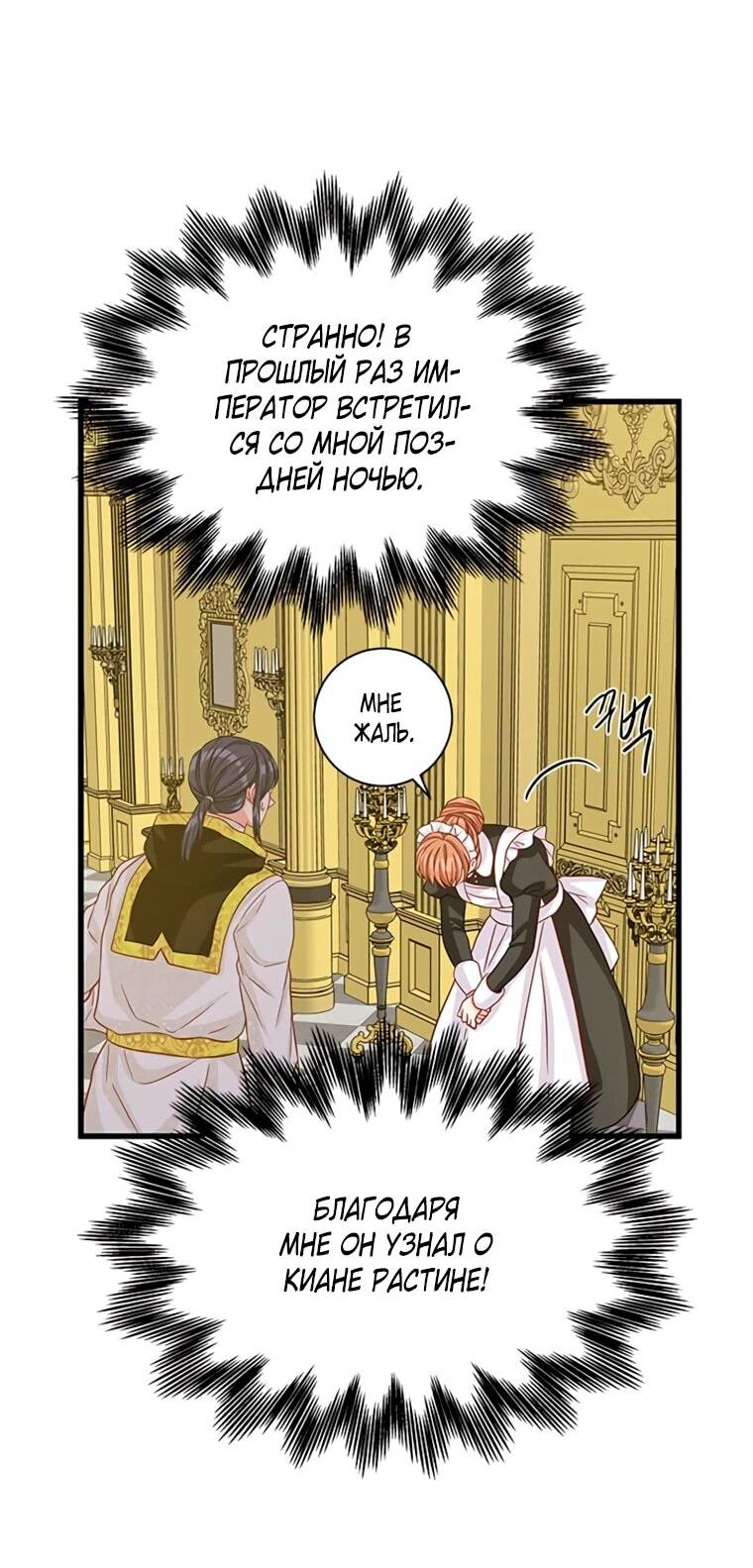 Read Присцилла просит о замужестве Manga Online