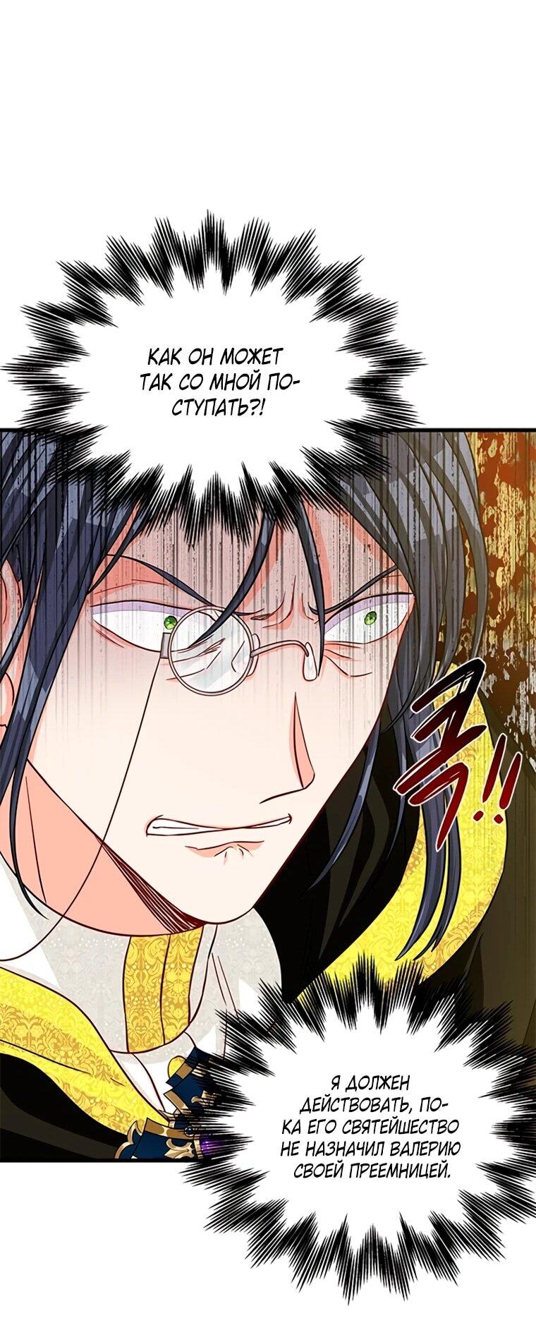 Read Присцилла просит о замужестве Manga Online