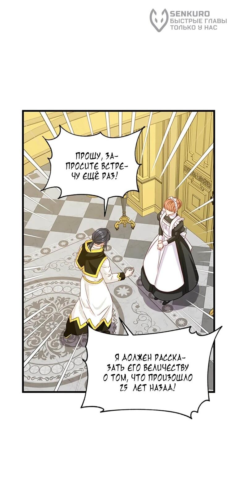 Read Присцилла просит о замужестве Manga Online