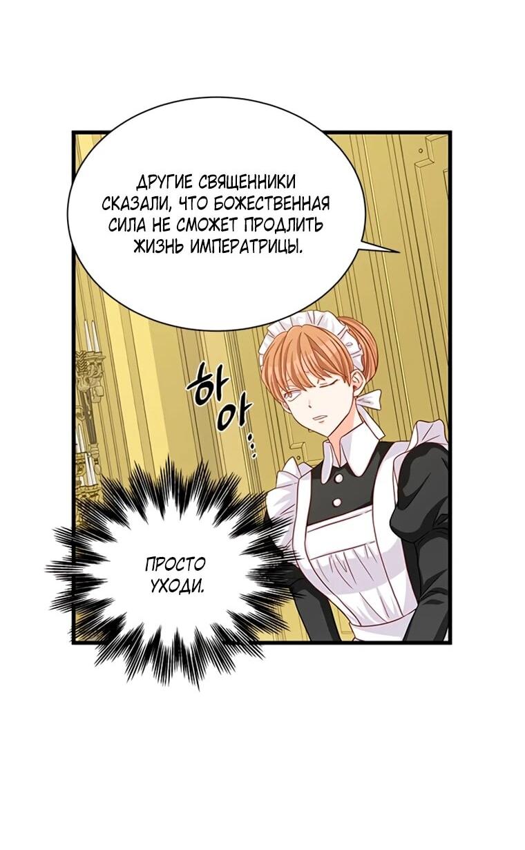 Read Присцилла просит о замужестве Manga Online