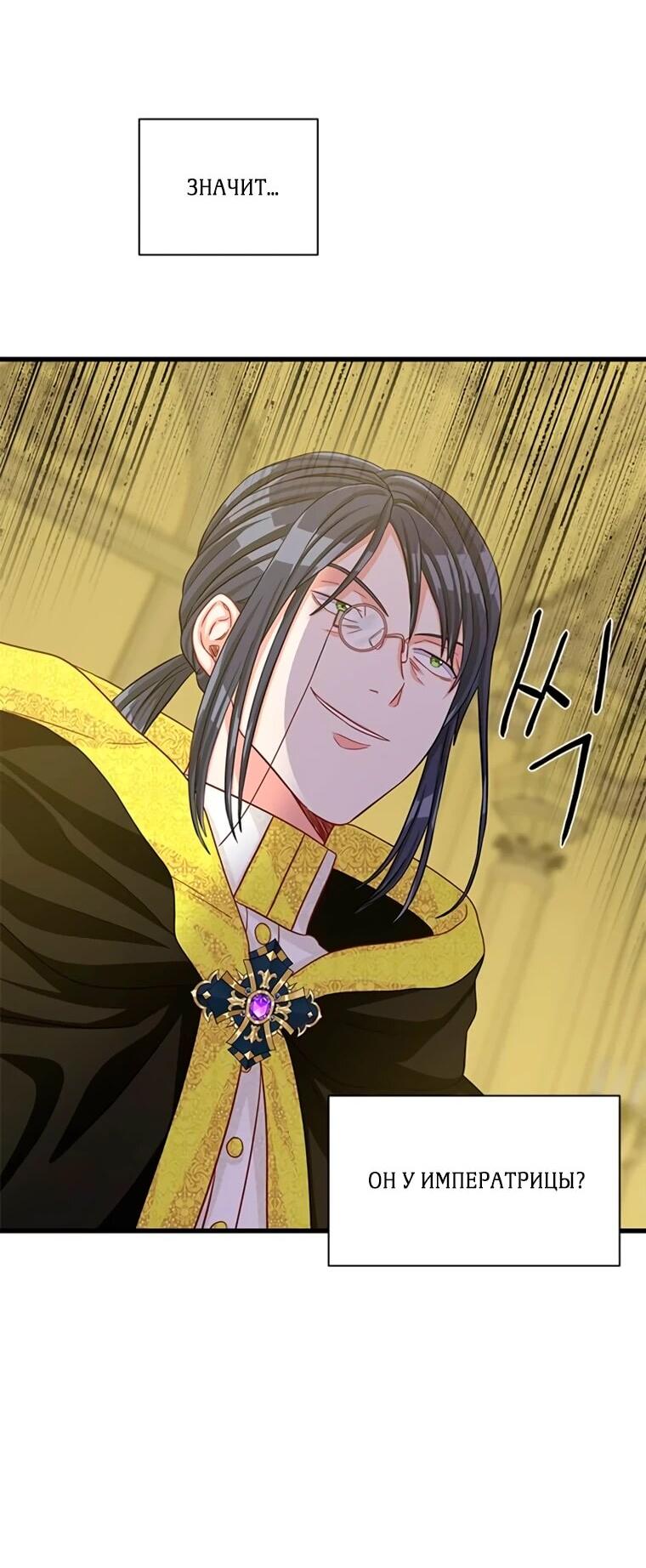 Read Присцилла просит о замужестве Manga Online