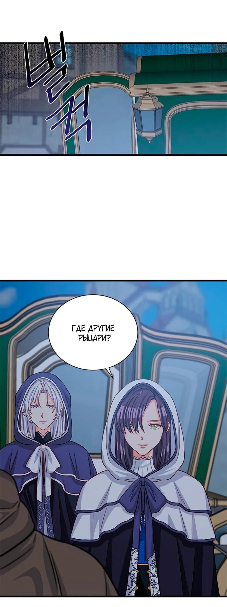 Read Присцилла просит о замужестве Manga Online