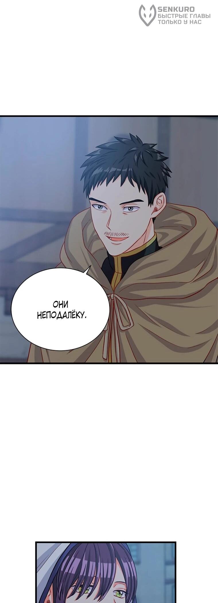 Read Присцилла просит о замужестве Manga Online