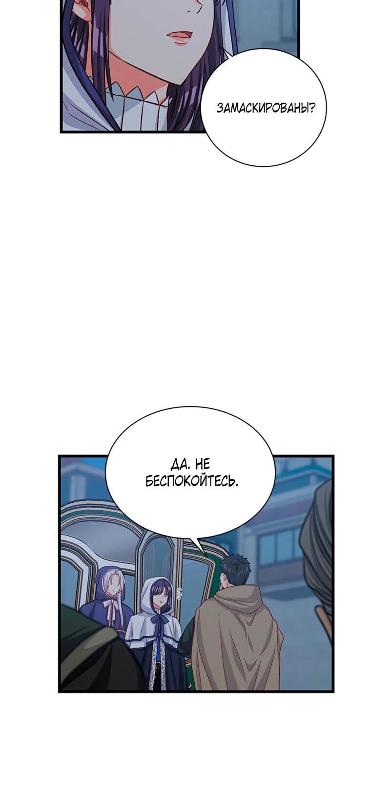 Read Присцилла просит о замужестве Manga Online