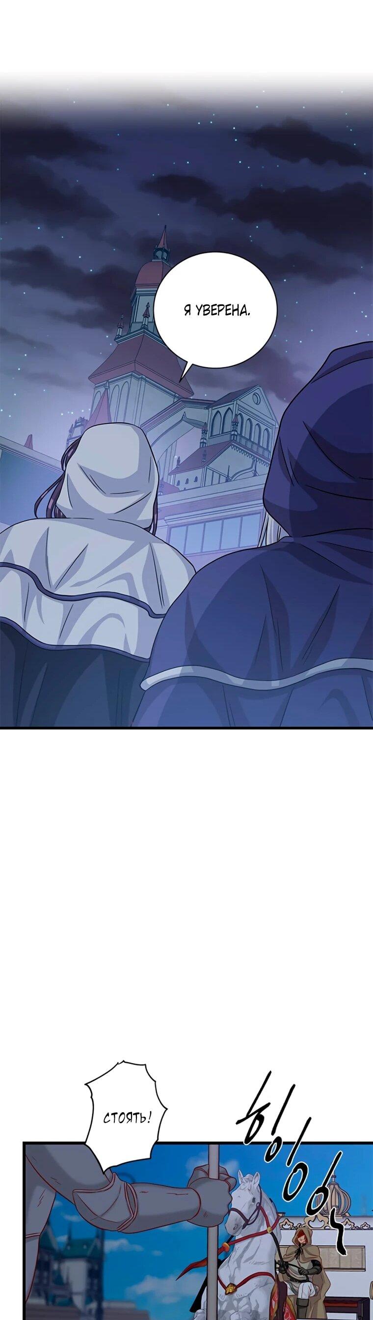 Read Присцилла просит о замужестве Manga Online