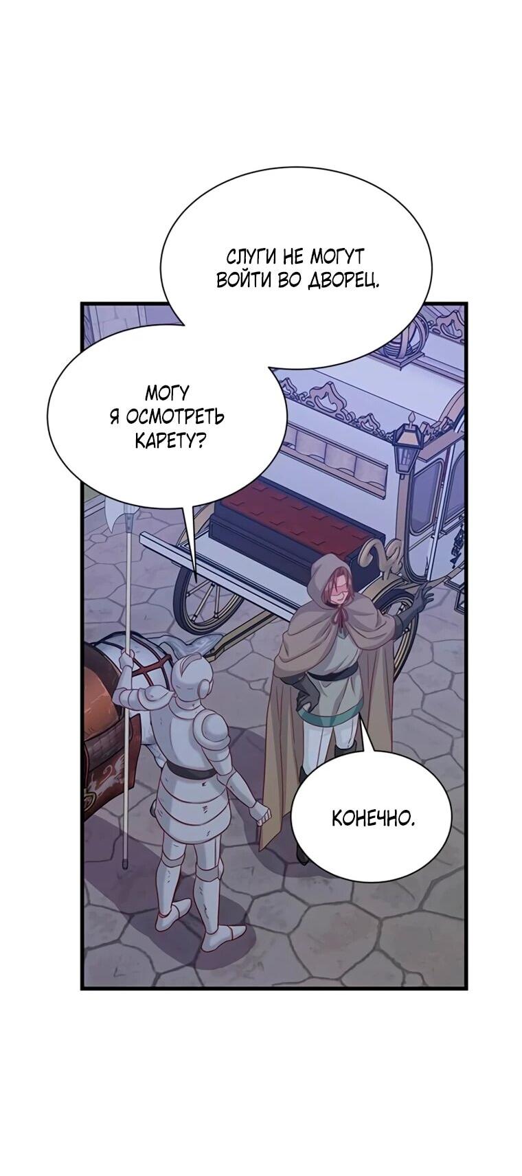 Read Присцилла просит о замужестве Manga Online