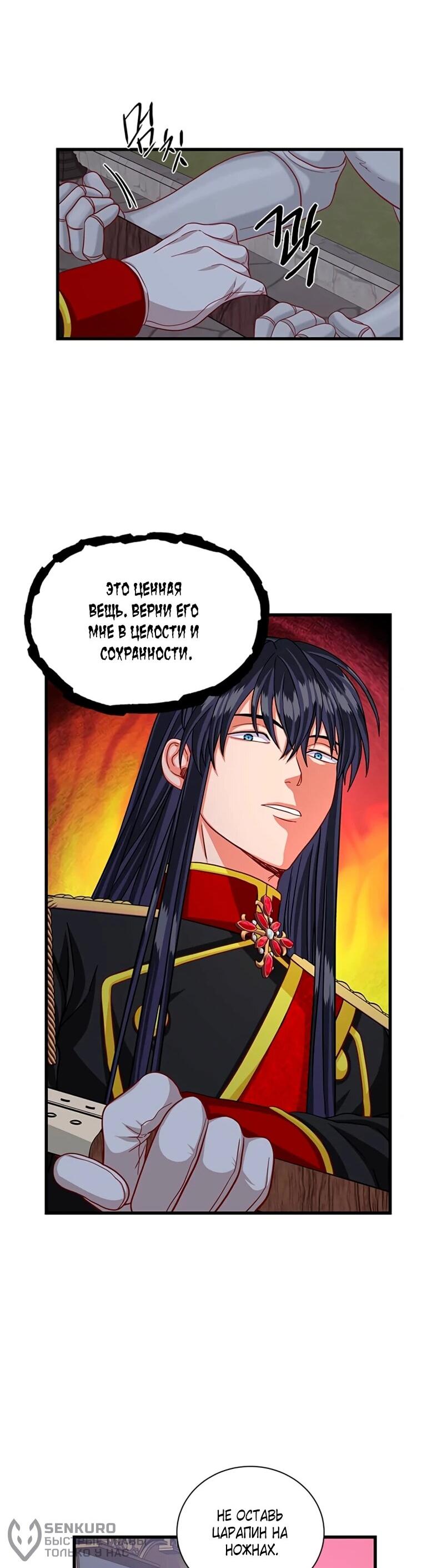 Read Присцилла просит о замужестве Manga Online