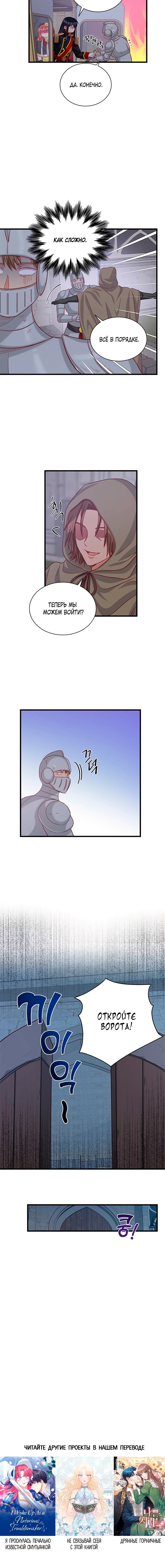 Read Присцилла просит о замужестве Manga Online