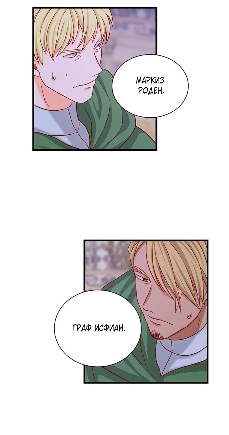 Read Присцилла просит о замужестве Manga Online