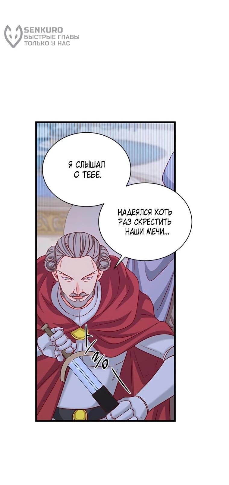 Read Присцилла просит о замужестве Manga Online