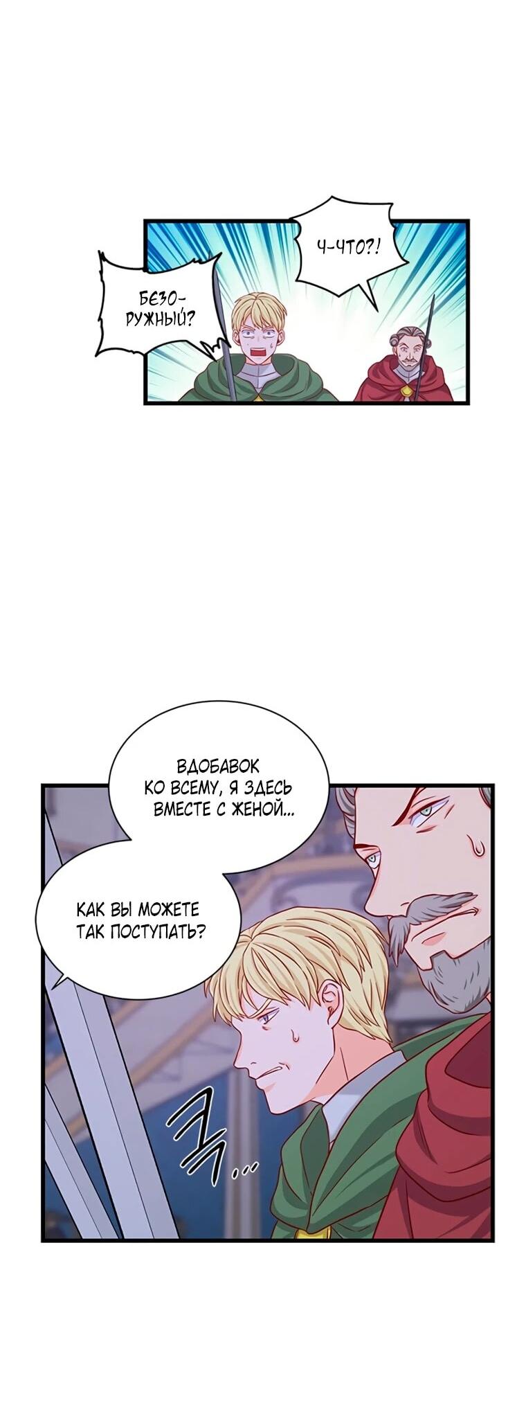 Read Присцилла просит о замужестве Manga Online