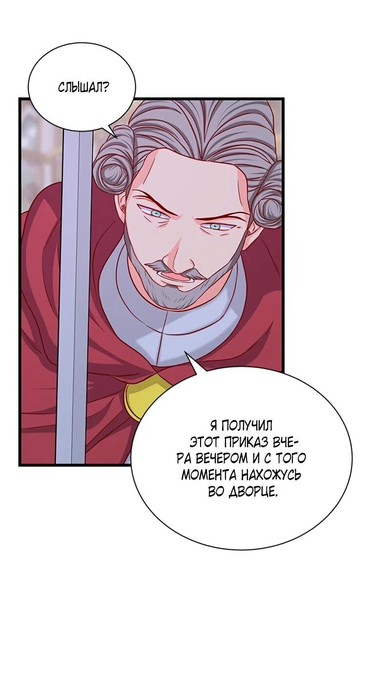 Read Присцилла просит о замужестве Manga Online