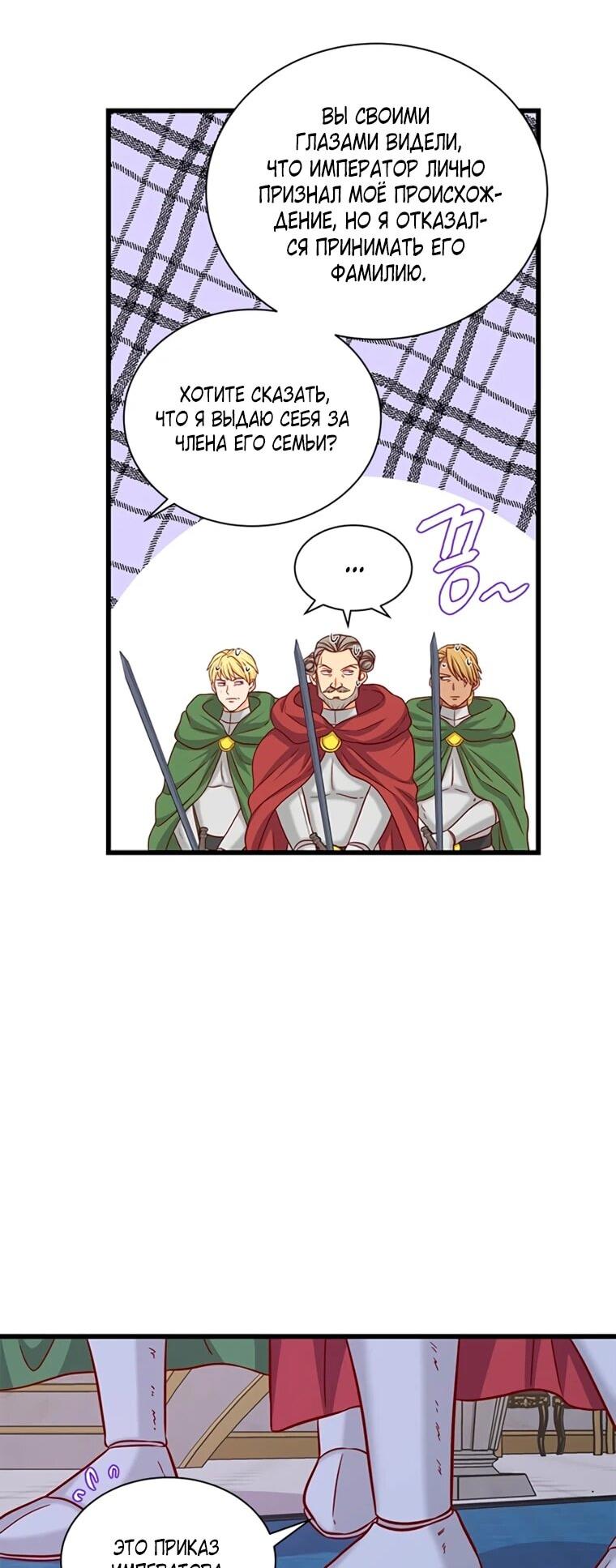 Read Присцилла просит о замужестве Manga Online