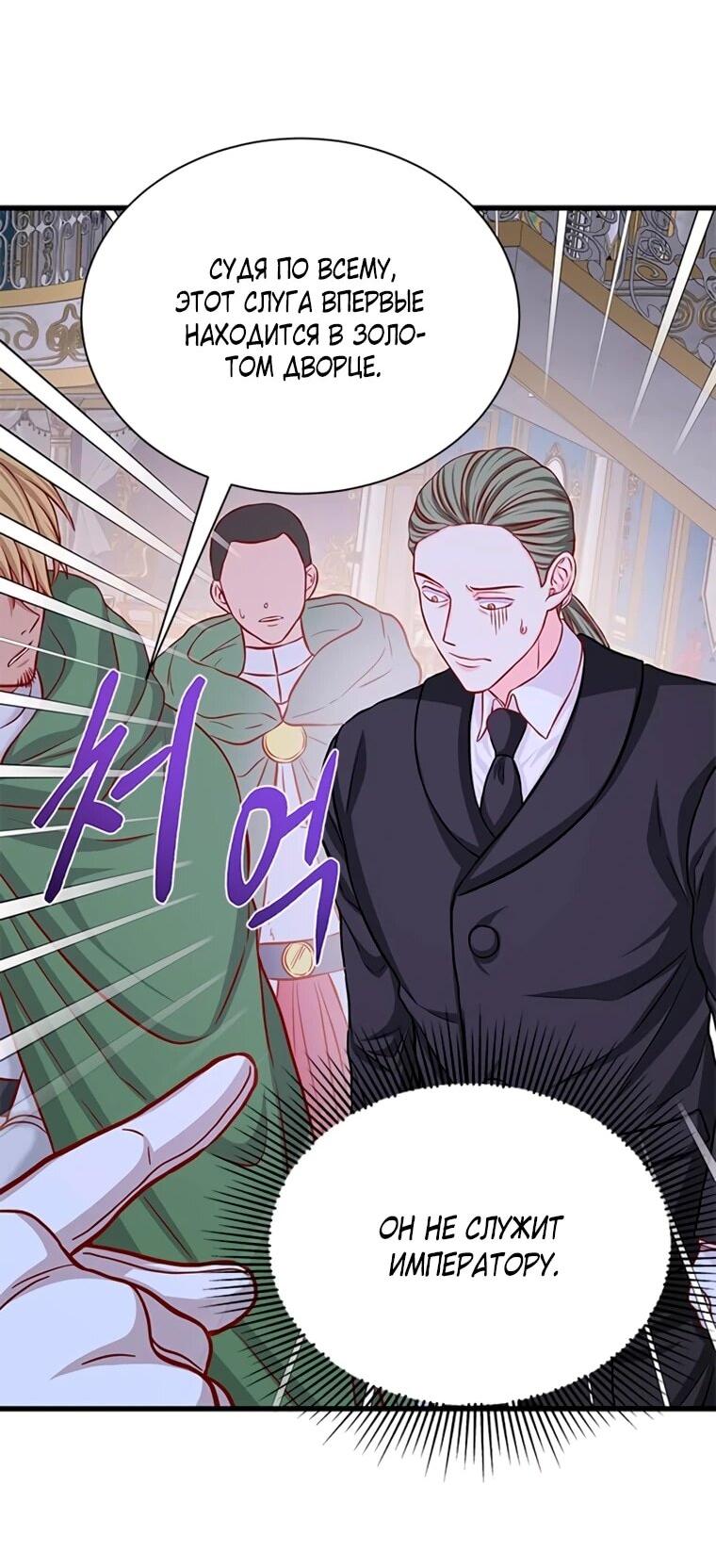 Read Присцилла просит о замужестве Manga Online