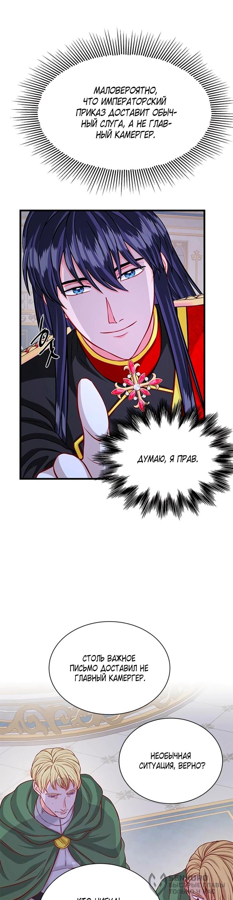 Read Присцилла просит о замужестве Manga Online