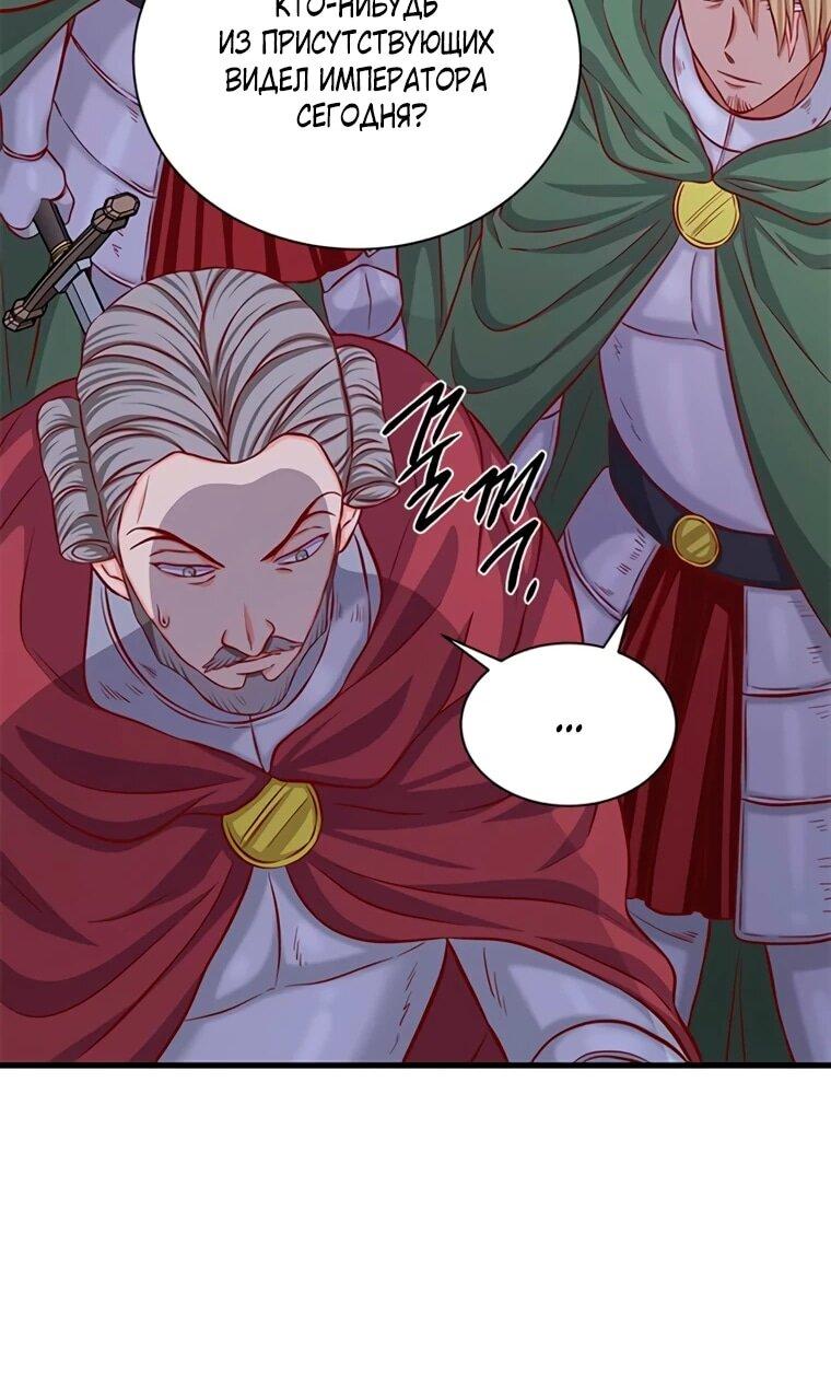 Read Присцилла просит о замужестве Manga Online