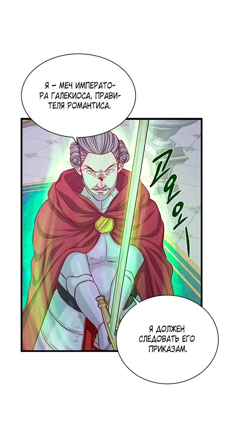 Read Присцилла просит о замужестве Manga Online