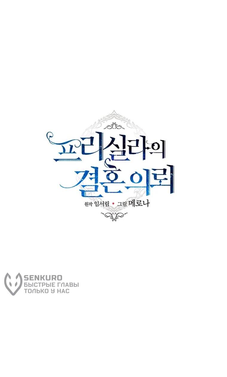 Read Присцилла просит о замужестве Manga Online