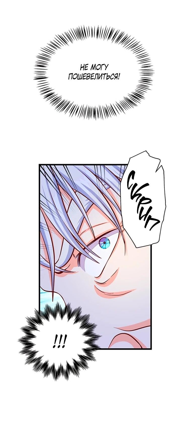 Read Присцилла просит о замужестве Manga Online