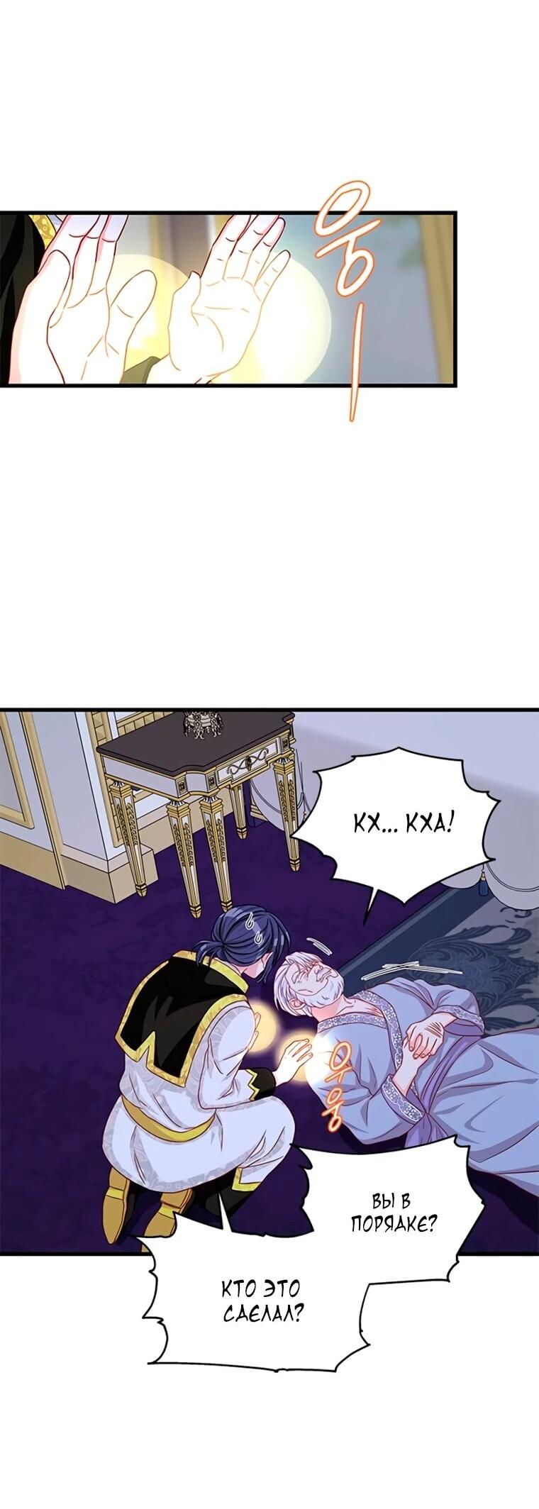 Read Присцилла просит о замужестве Manga Online