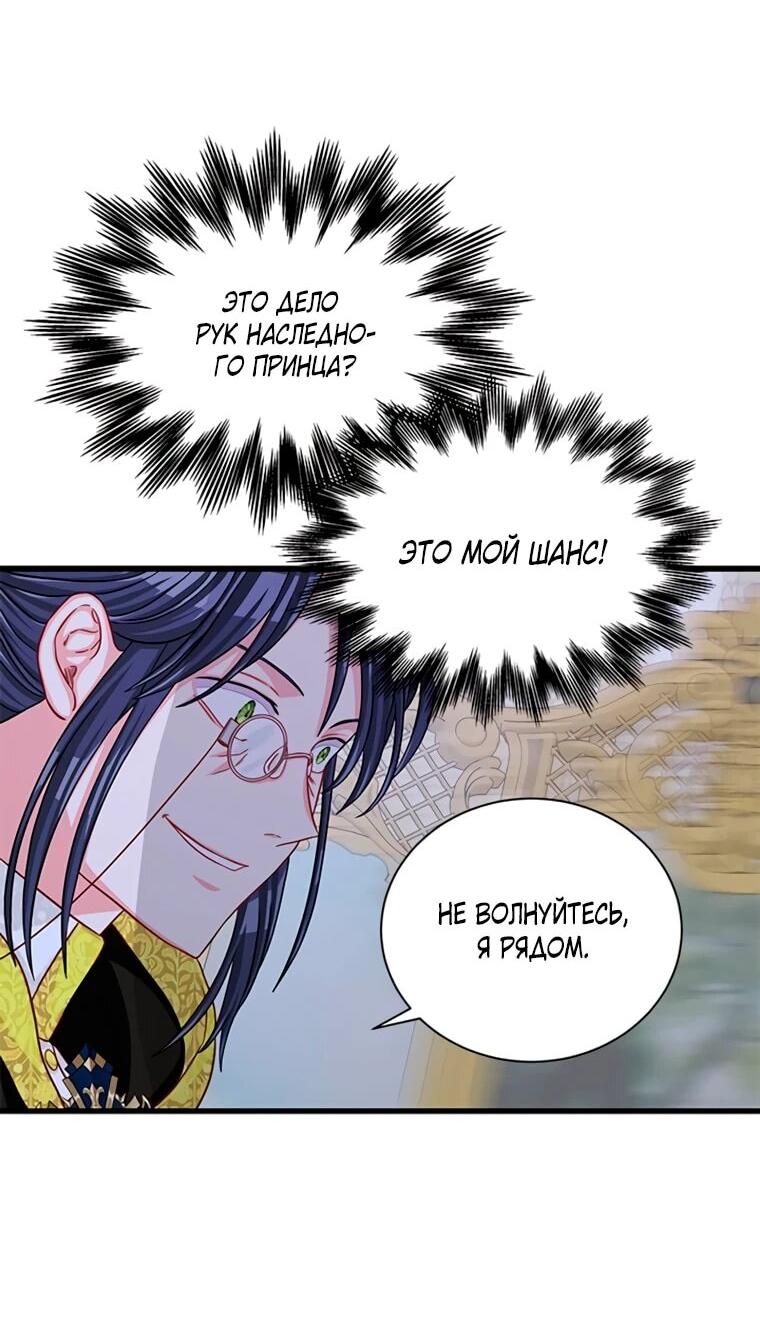 Read Присцилла просит о замужестве Manga Online