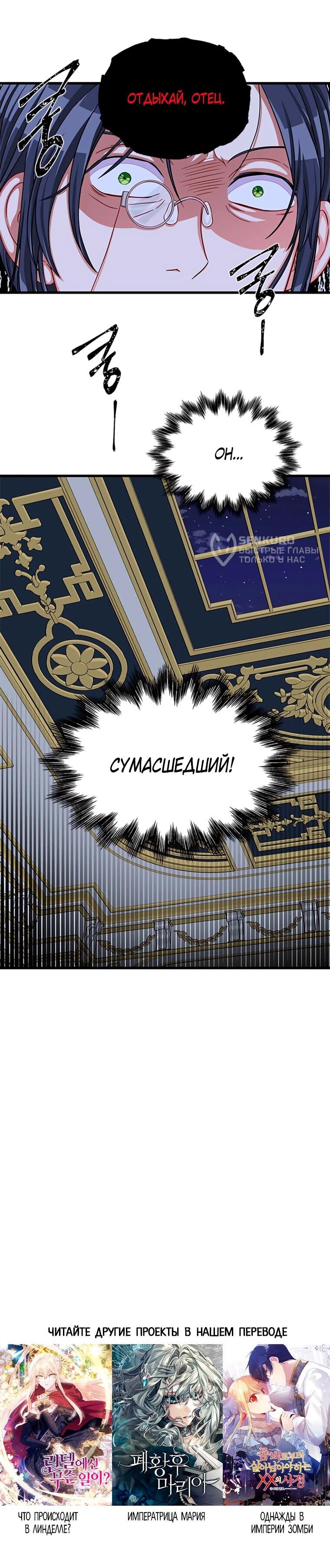 Read Присцилла просит о замужестве Manga Online