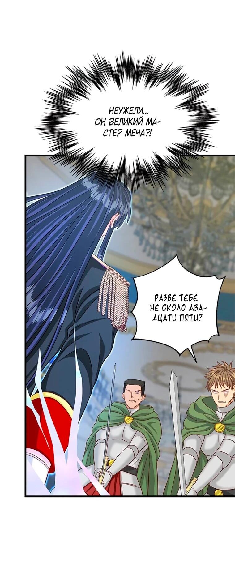 Read Присцилла просит о замужестве Manga Online