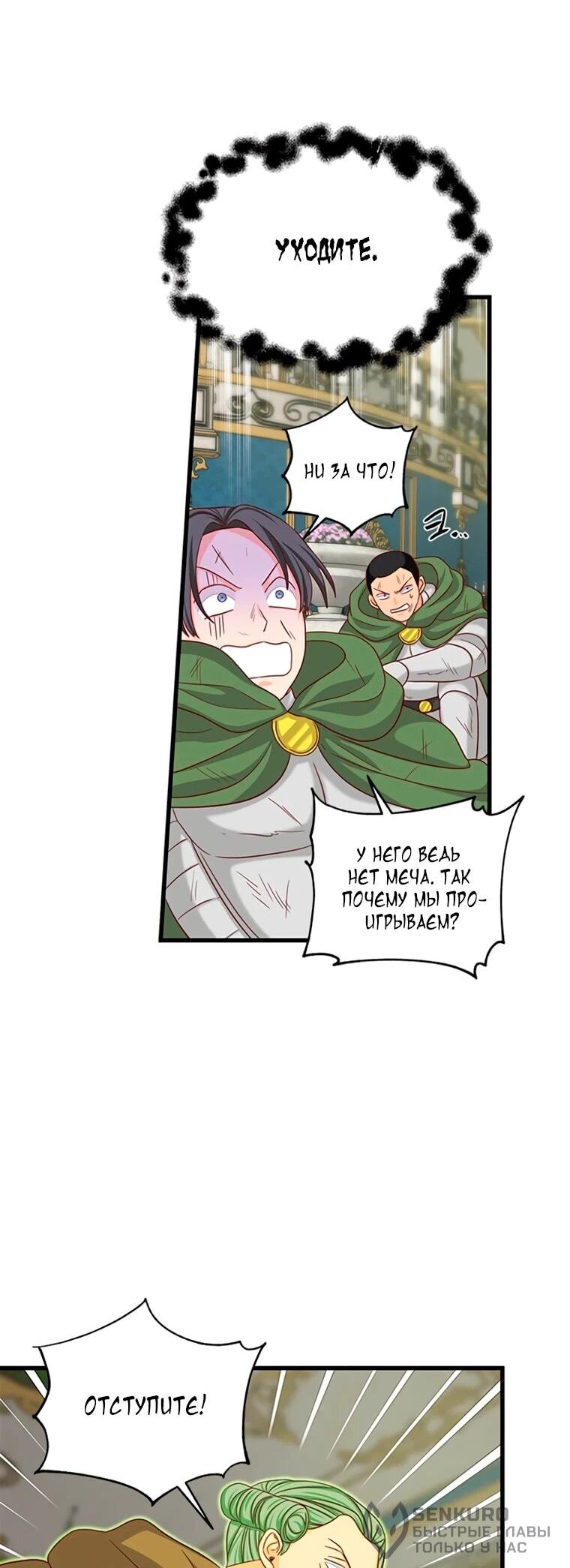 Read Присцилла просит о замужестве Manga Online