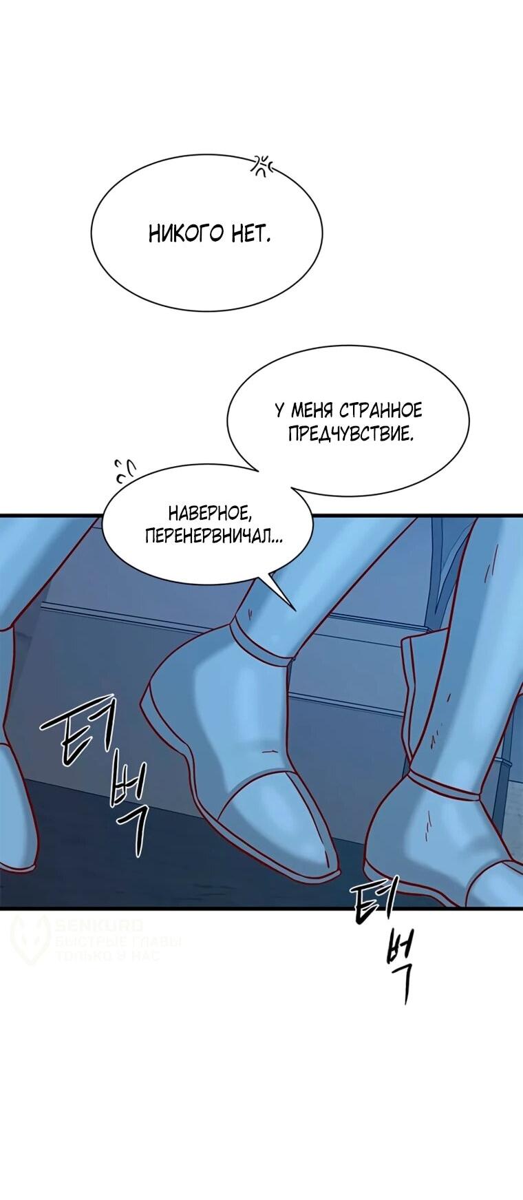 Read Присцилла просит о замужестве Manga Online