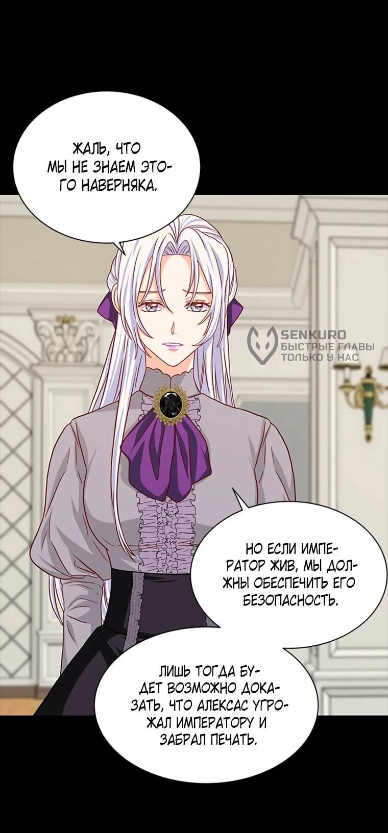 Read Присцилла просит о замужестве Manga Online