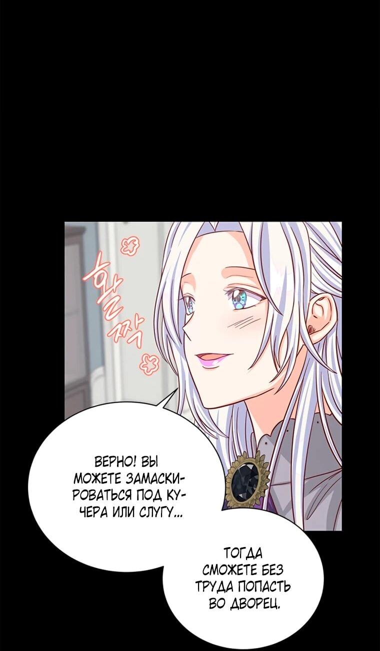 Read Присцилла просит о замужестве Manga Online