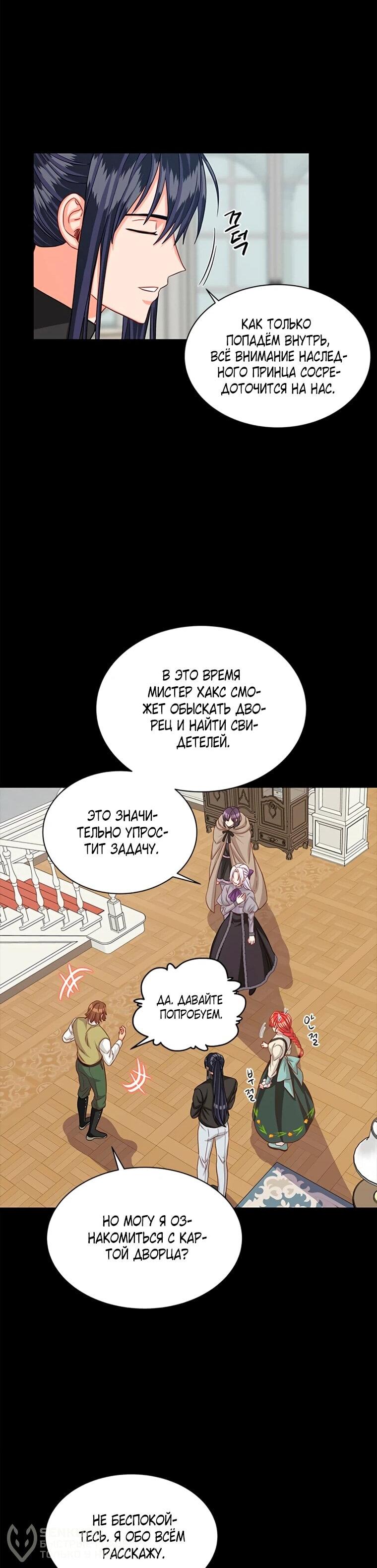 Read Присцилла просит о замужестве Manga Online