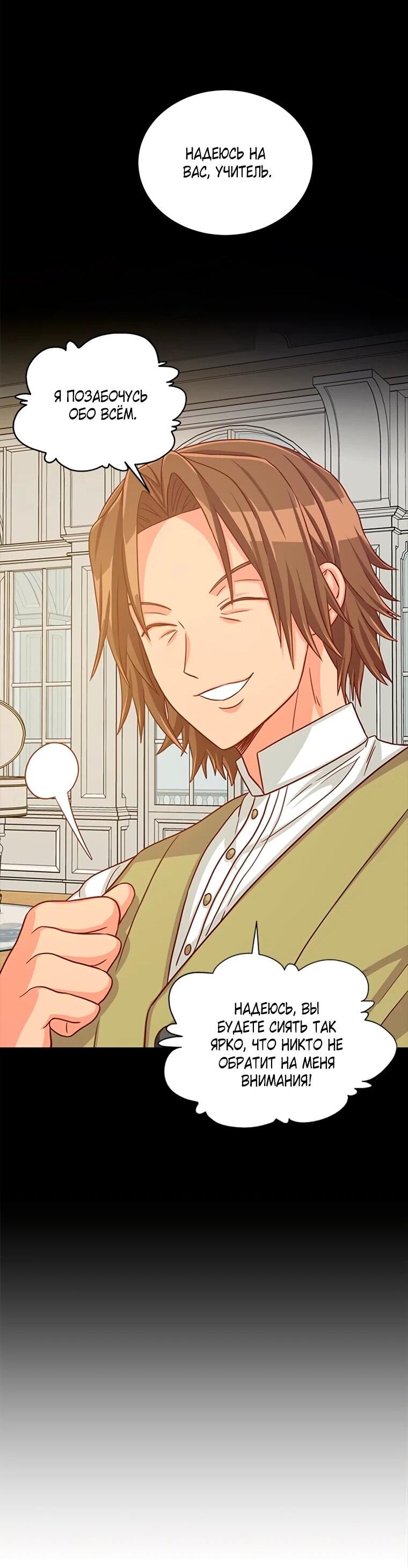 Read Присцилла просит о замужестве Manga Online