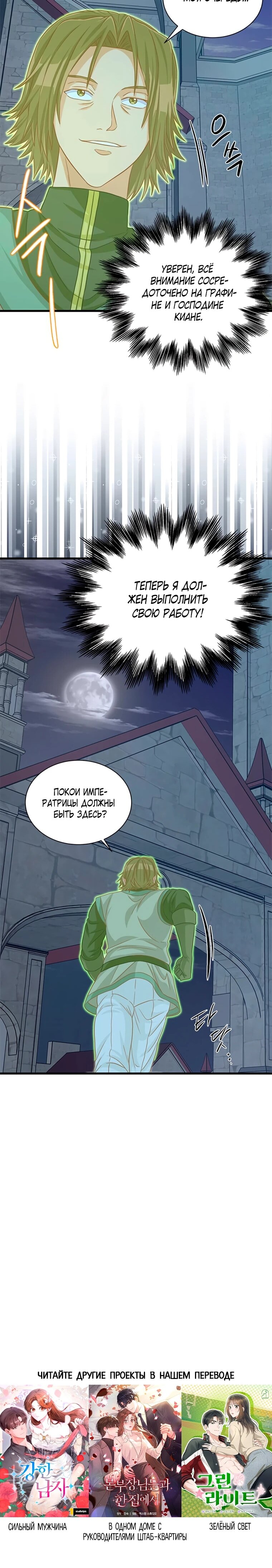 Read Присцилла просит о замужестве Manga Online