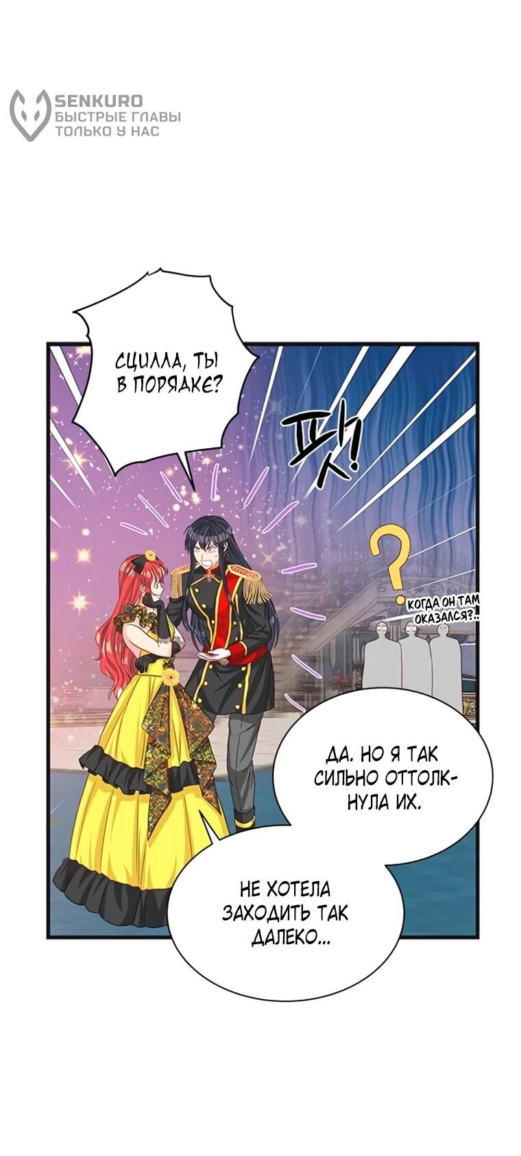 Read Присцилла просит о замужестве Manga Online