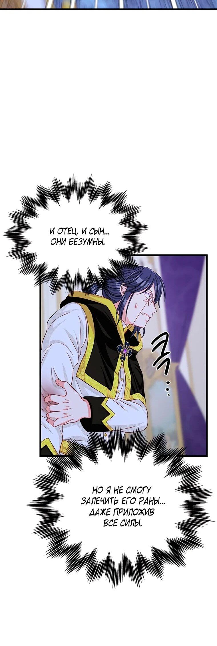 Read Присцилла просит о замужестве Manga Online