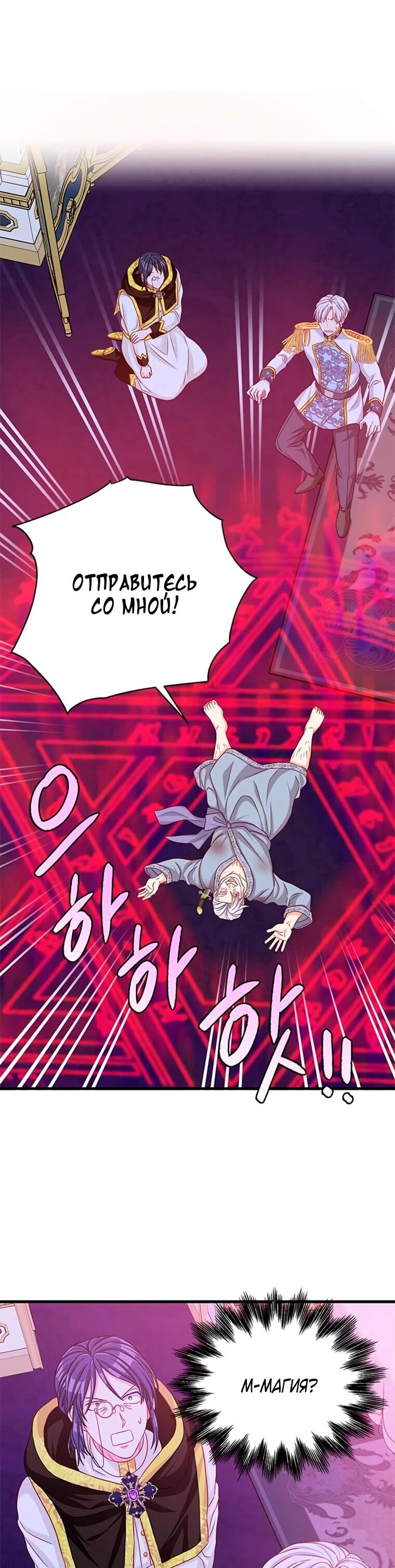 Read Присцилла просит о замужестве Manga Online