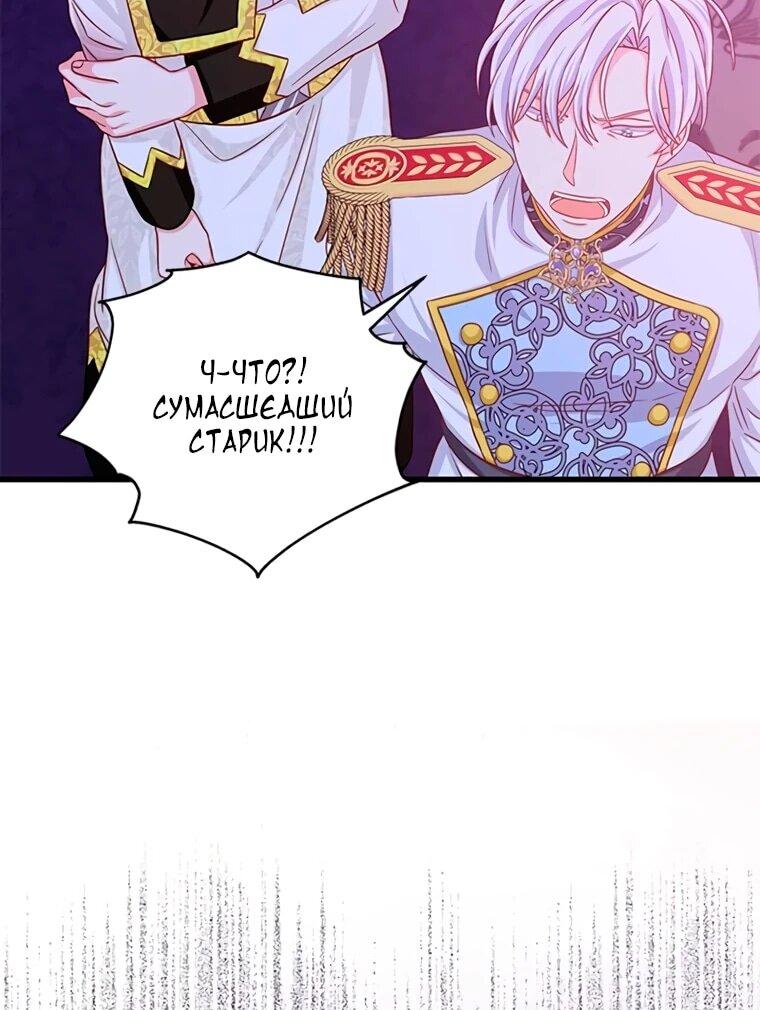 Read Присцилла просит о замужестве Manga Online