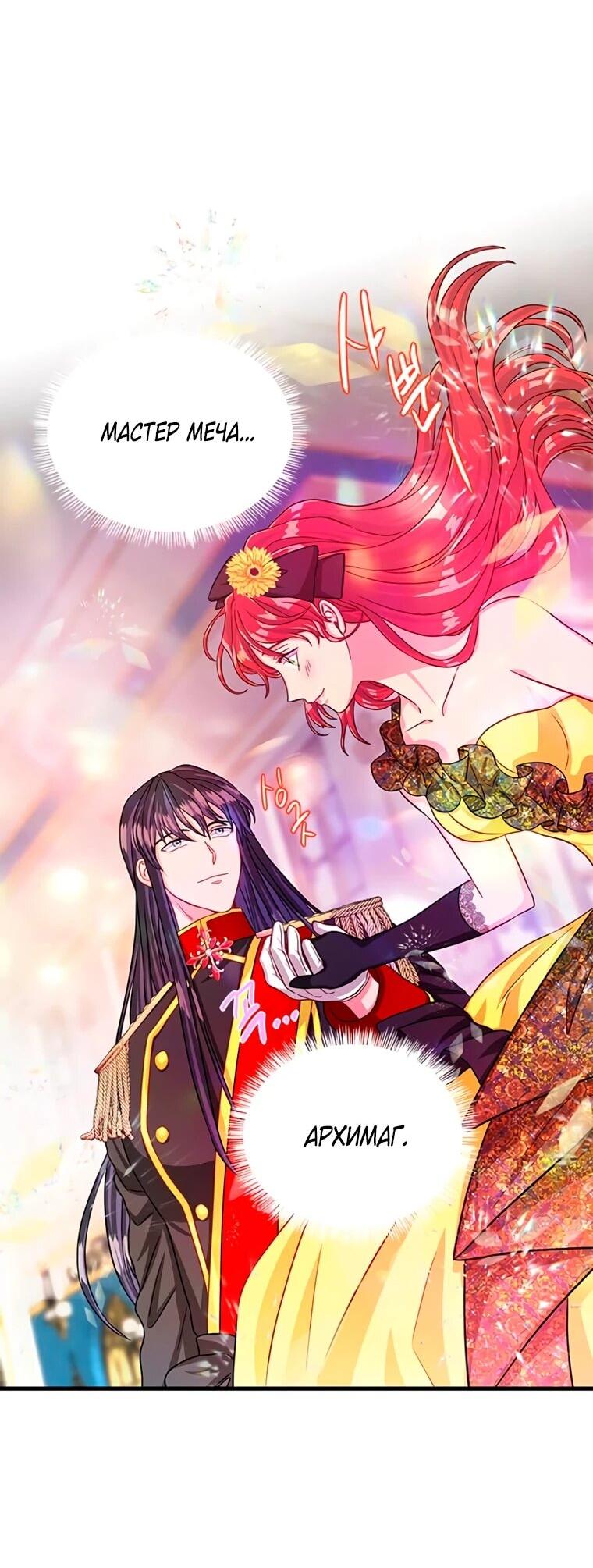 Read Присцилла просит о замужестве Manga Online