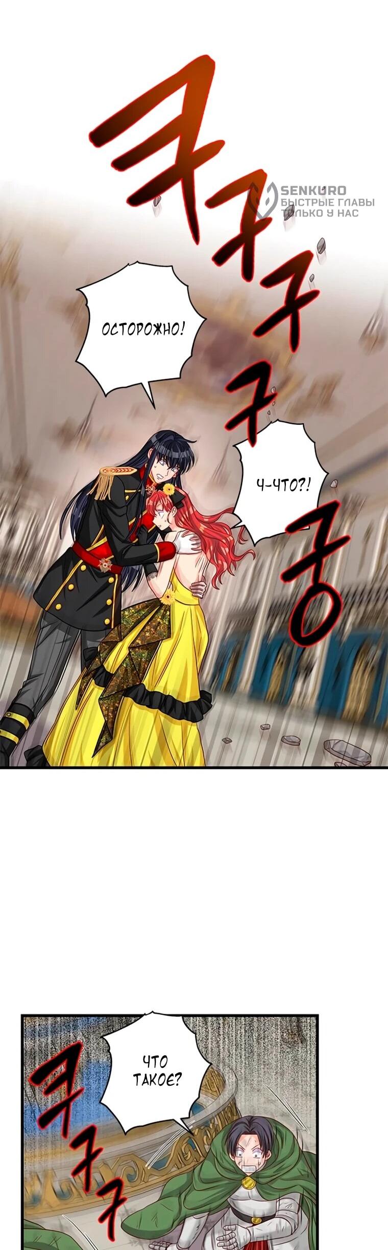 Read Присцилла просит о замужестве Manga Online