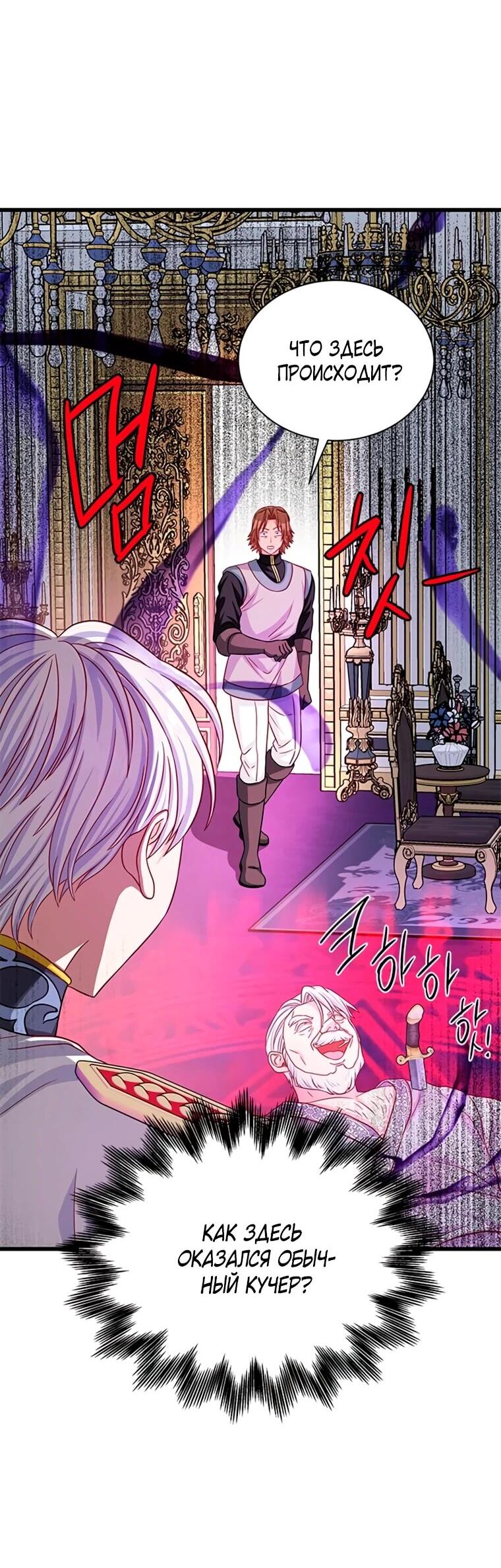 Read Присцилла просит о замужестве Manga Online