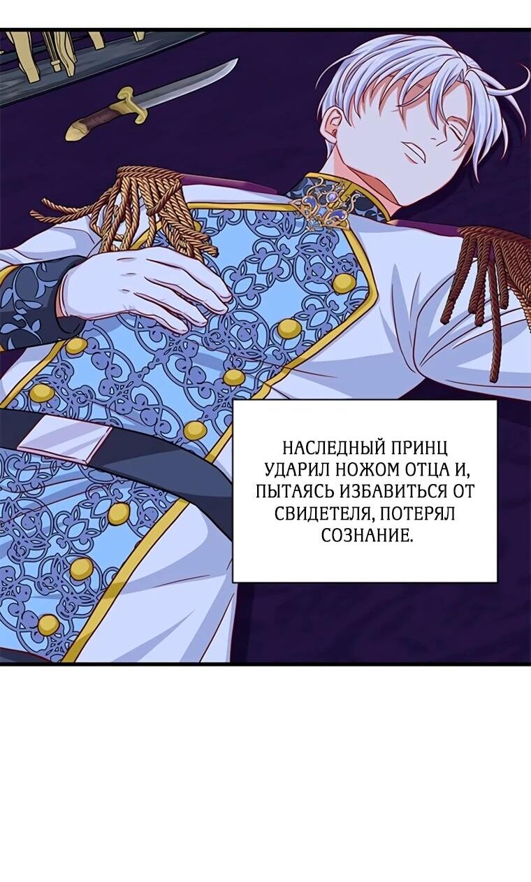 Read Присцилла просит о замужестве Manga Online